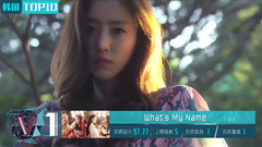 T-ara《What’s My Name 》上榜五周,连续霸榜!