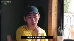 HACK ZICO EP3 全场特效高清中字 17/07/17 [BlockBJ家族]