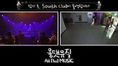 南太铉 - South club Recording for All That Music-full cut