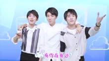 TFBOYS - TFBOYS - 同一秒快乐