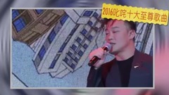 陈奕迅上半年演唱现场剪辑