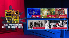 V榜TOP10 第31期 TFBOYS&王嘉尔(GOT7)&Linkin Park&EXO&CodomoDragon