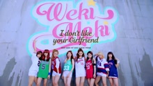 Weki Meki - I don't like your Girlfriend 预告