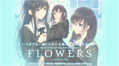 Fairy Wreath 游戏<FLOWERS -Le volume sur hiver-(冬篇)>OP