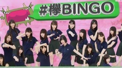 KEYABINGO!3 EP03 17/07/31[坂道之诗]