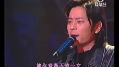 傷心1999