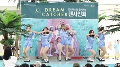 Dream Catcher - GOOD NIGHT GENIE