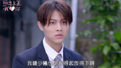 《稍息立正我爱你》EP3预告 断开红线