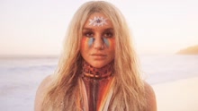 Kesha - Praying 现场版 2017