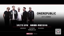 OneRepublic 中国巡演上海站宣传片