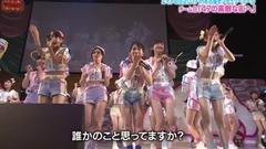 AKB48 チーム8 - 47の素敵な街へ