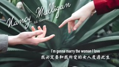 Nancy Mulligan 歌词版