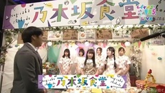 乃木坂食堂 @ シブヤノオト 17/08/19