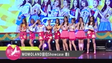 MOMOLAND - MOMOLAND举行回归Showcase