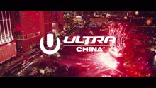 ULTRA CHINA2017 宣传视频