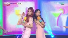 OGUOGU - ICE CHU - MBC Show Champion 现场版 17/08/23