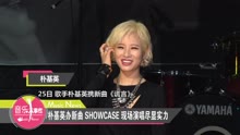 朴基英 - 朴基英新曲Showcase