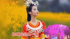 【红尘情歌】风光音乐歌曲