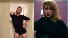 牛人模仿Taylor Swift新单MV舞蹈