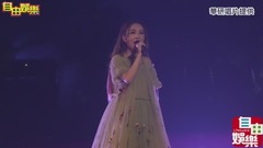 如果高雄巡演,田馥甄含泪唱《无言花》