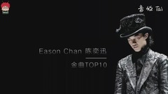 陈奕迅金曲TOP10,每一首都唱到心底!