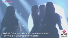 欅坂 46"バイトル"新イメージキャラクター就任!