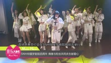 SNH48 - SNH48星梦剧院四周年