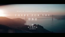 There For You (Chinese Subtitles)