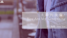  - 《You are my everything》中文翻唱版