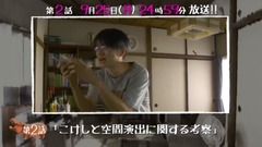 『吾輩の部屋である』PR #2