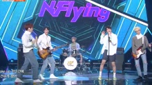 N.Flying - The Real - KBS音乐银行 现场版 17/09/22