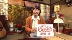 『SONGSスペシャル』におげんさんが