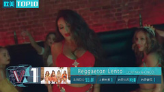 LittleMix & CNCO《Reggaeton Lento (Remix)》空降第一!