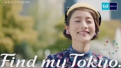 東京メトロ『Find my Tokyo.』CM