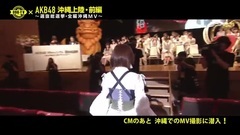 170910 AKB48 沖縄上陸〜選抜総選挙・全編沖縄MV〜