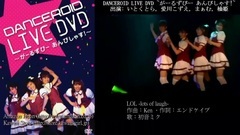 "DANCEROID LIVE DVD -がーるずびー あんびしゃす!-" のご紹介