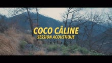 Coco Câline (Session acoustique)