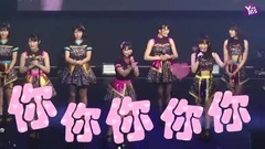 山本彩領軍NMB48超萌唱跳大秀中文 17/10/02