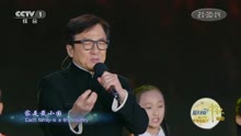 成龙 - 国家 - 2017央视中秋晚会 现场版17/10/04