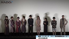 AKB48田野優花"バブルの時代を感じて"主演映画をPR 映画"リンキング・ラブ"完成披露舞台あいさつ3