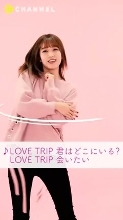 加藤玲奈"LOVE TRIP"をレクチャー