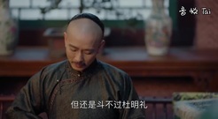 电视剧<那年花开月正圆>官场水太深!陈晓生意被搅黄