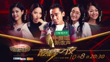  - 中国新歌声2【花絮】2017新歌声鸟巢总决赛备战