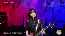 山本 彩 - Joker - 现场版 17/10/08