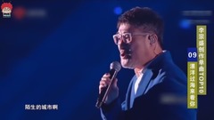 李宗盛创作单曲TOP10,首首戳人心!