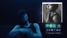 宇多田光 - Forevermore