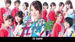 乃木坂46xはるやま はるやま九州祭(熊本篇)