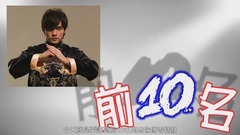 前10名周董周杰伦传奇特点~查理导演