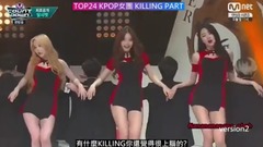 [盘点] 韩国女团Dance Break精华 帅你一脸的Killling Part