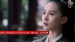 <醉玲珑>第34集预告:卿尘背锅